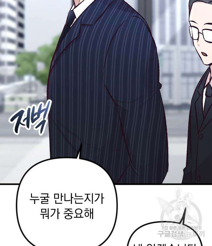 중간에서 만나 11화 14