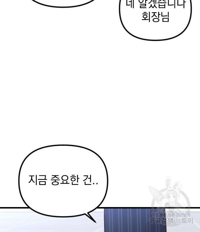 중간에서 만나 11화 15