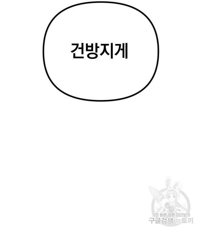 중간에서 만나 11화 20