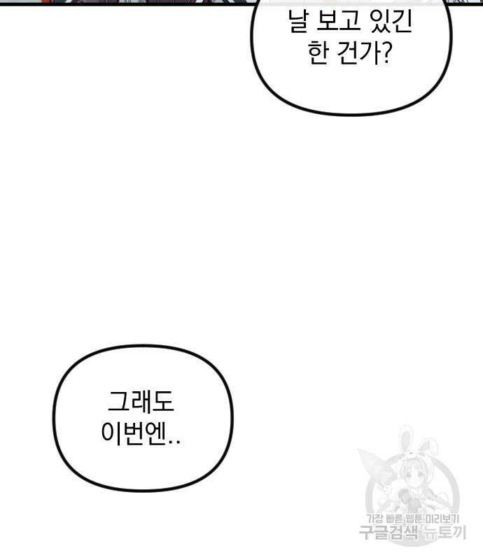 중간에서 만나 11화 27