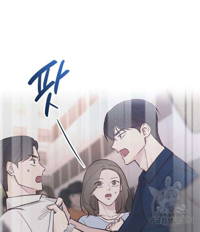 중간에서 만나 11화 28