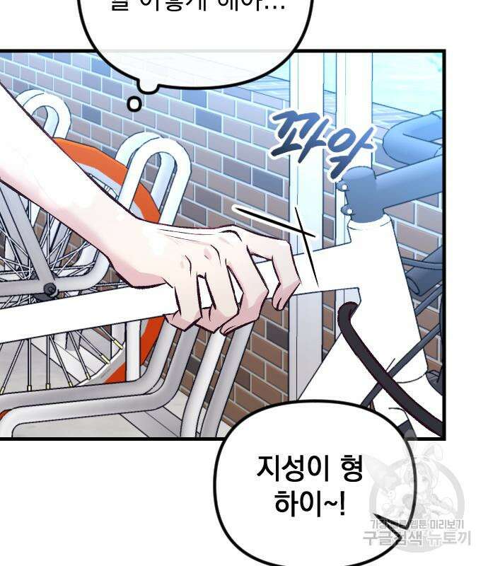 중간에서 만나 11화 33