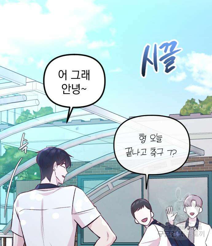 중간에서 만나 11화 35