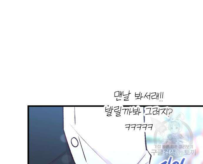 중간에서 만나 11화 37