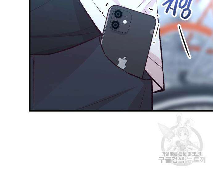 중간에서 만나 11화 38