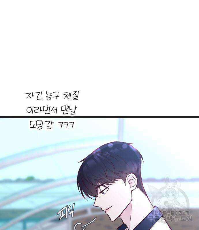 중간에서 만나 11화 39