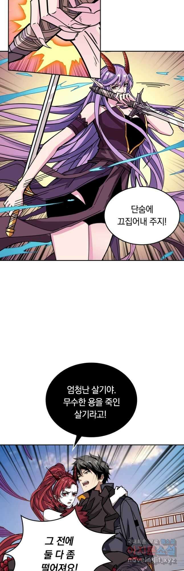 신은 나를 버렸다 155화 2