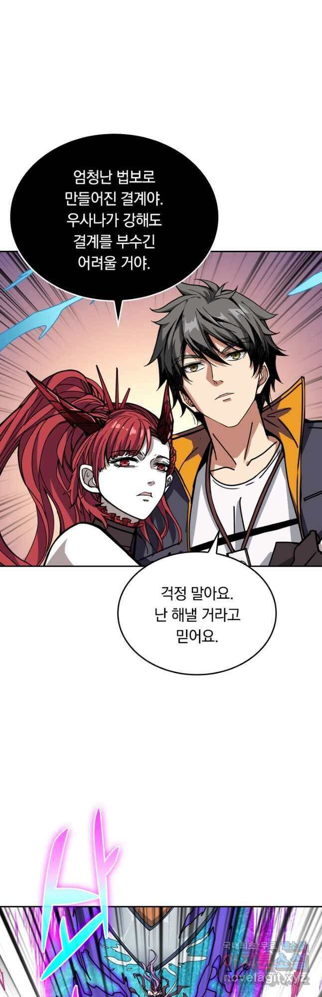 신은 나를 버렸다 155화 4