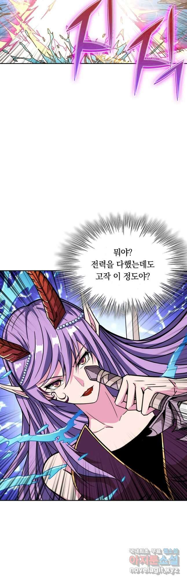 신은 나를 버렸다 155화 6