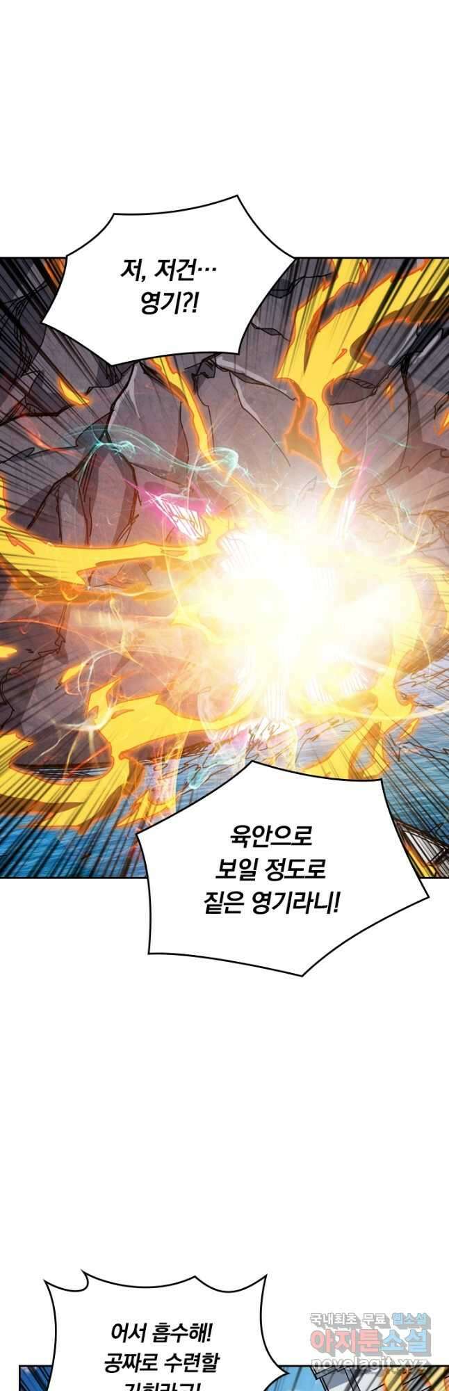 신은 나를 버렸다 155화 7