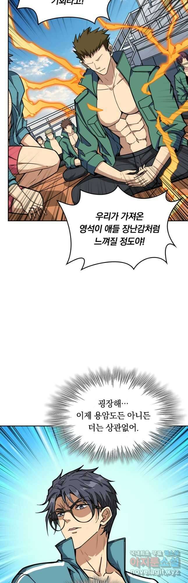 신은 나를 버렸다 155화 8