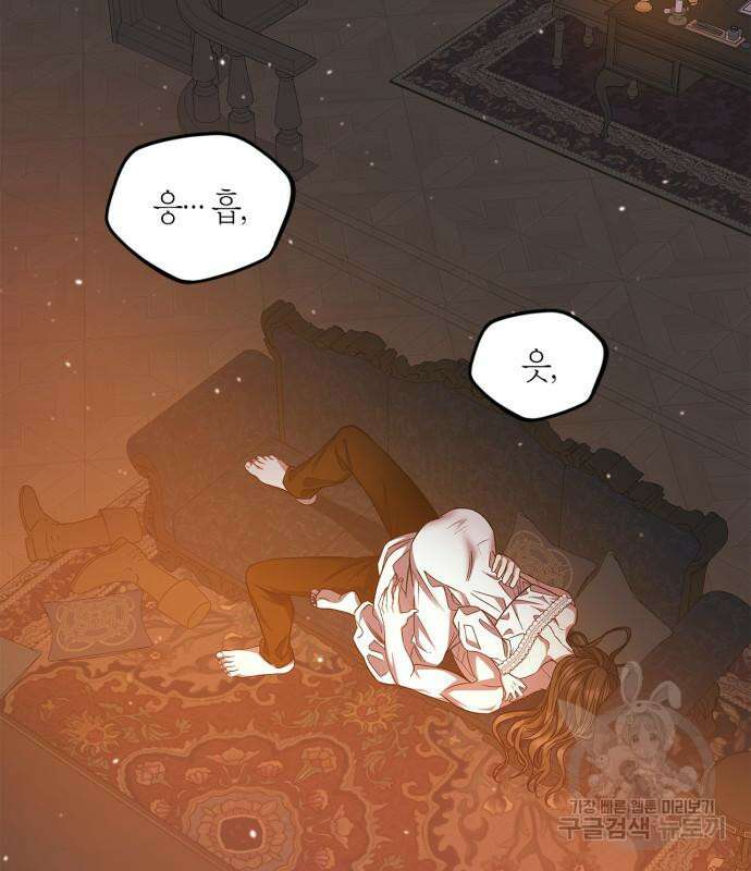 성스러운 그대 이르시길 45화 3