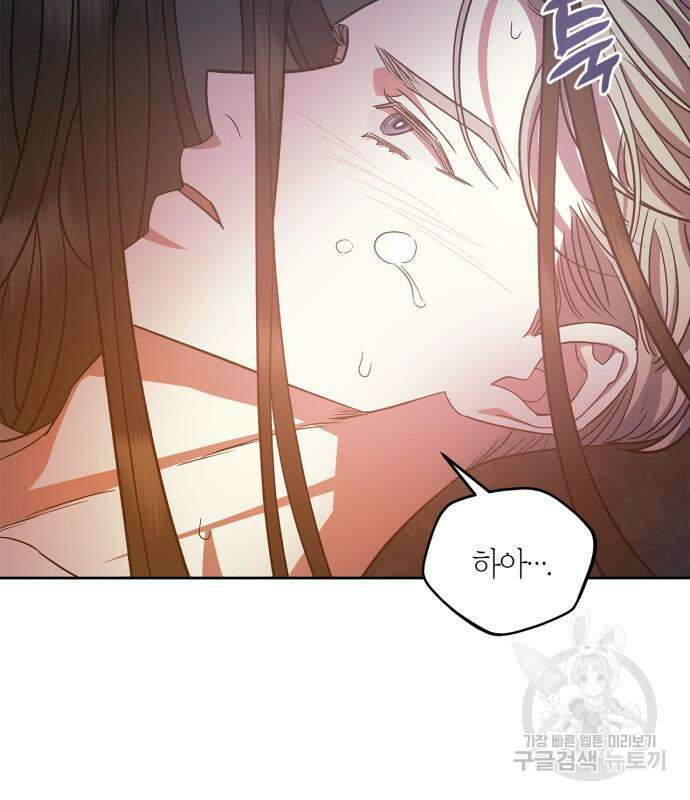 성스러운 그대 이르시길 45화 5