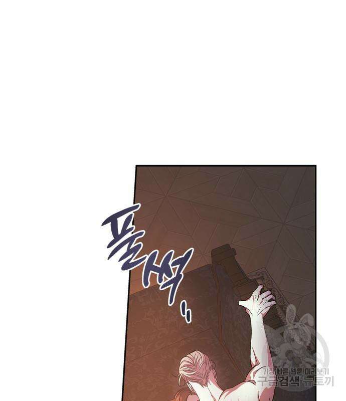 성스러운 그대 이르시길 45화 15