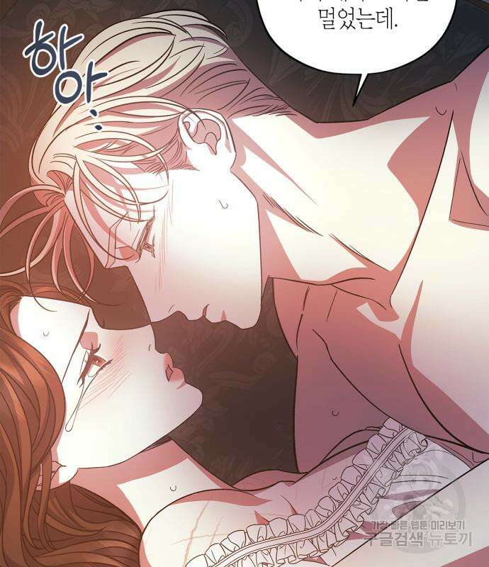성스러운 그대 이르시길 45화 17