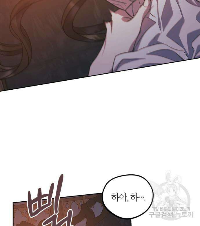 성스러운 그대 이르시길 45화 23
