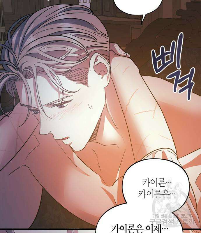 성스러운 그대 이르시길 45화 27