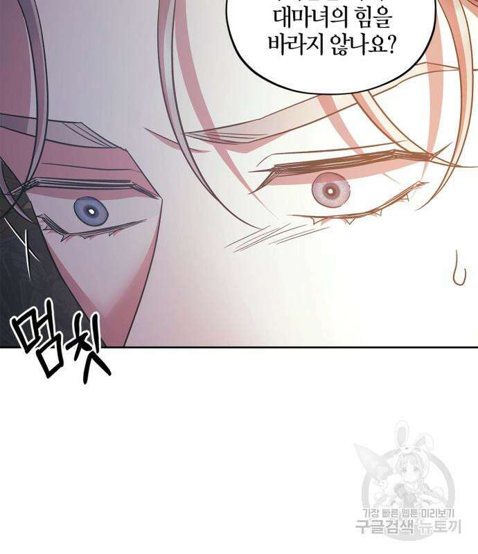 성스러운 그대 이르시길 45화 28
