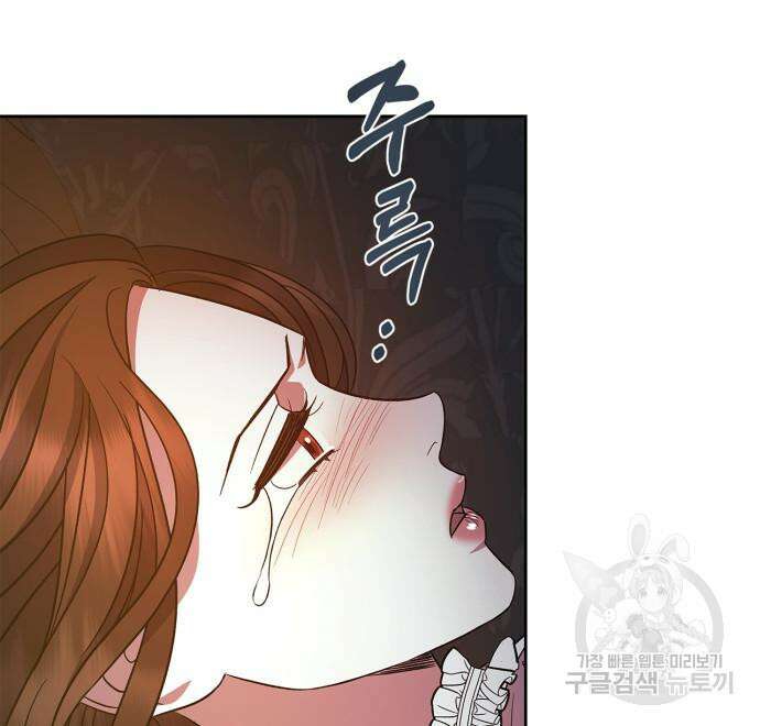 성스러운 그대 이르시길 45화 29