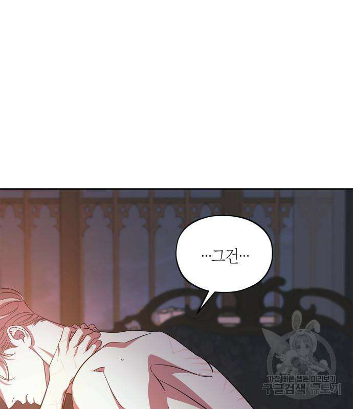 성스러운 그대 이르시길 45화 31