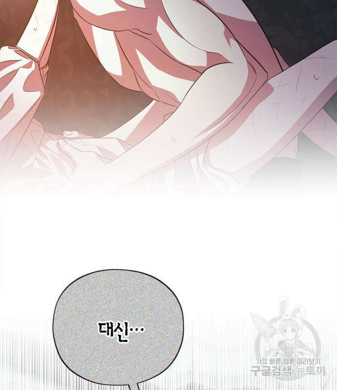 성스러운 그대 이르시길 45화 32