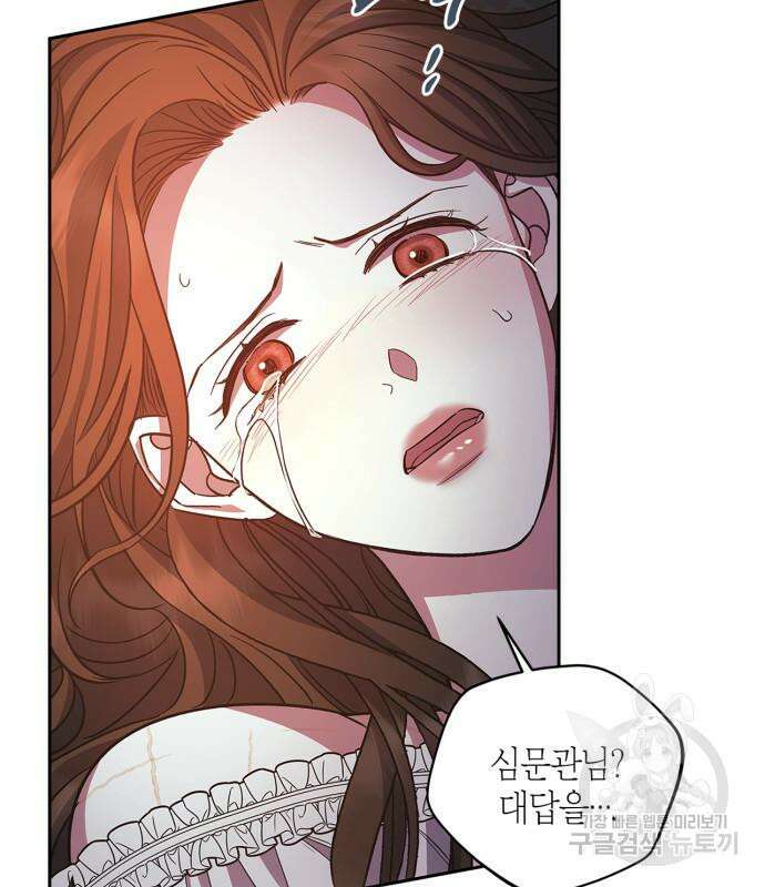 성스러운 그대 이르시길 45화 36
