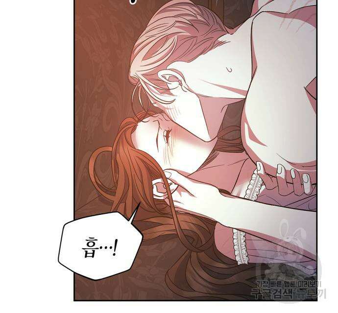 성스러운 그대 이르시길 45화 39
