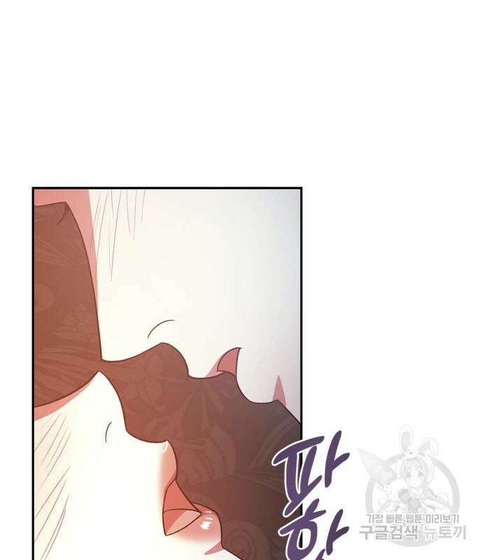 성스러운 그대 이르시길 45화 40