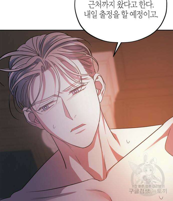 성스러운 그대 이르시길 45화 42