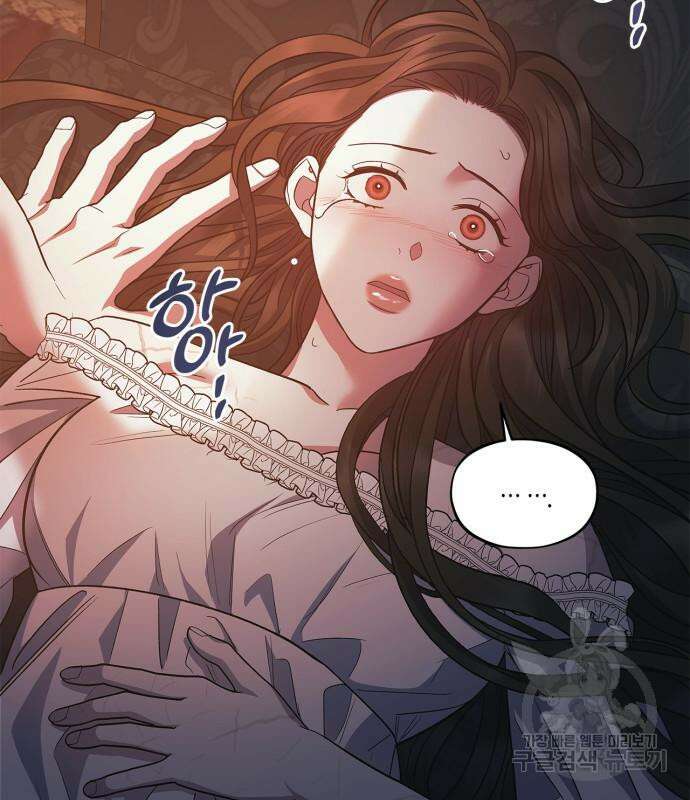 성스러운 그대 이르시길 45화 44