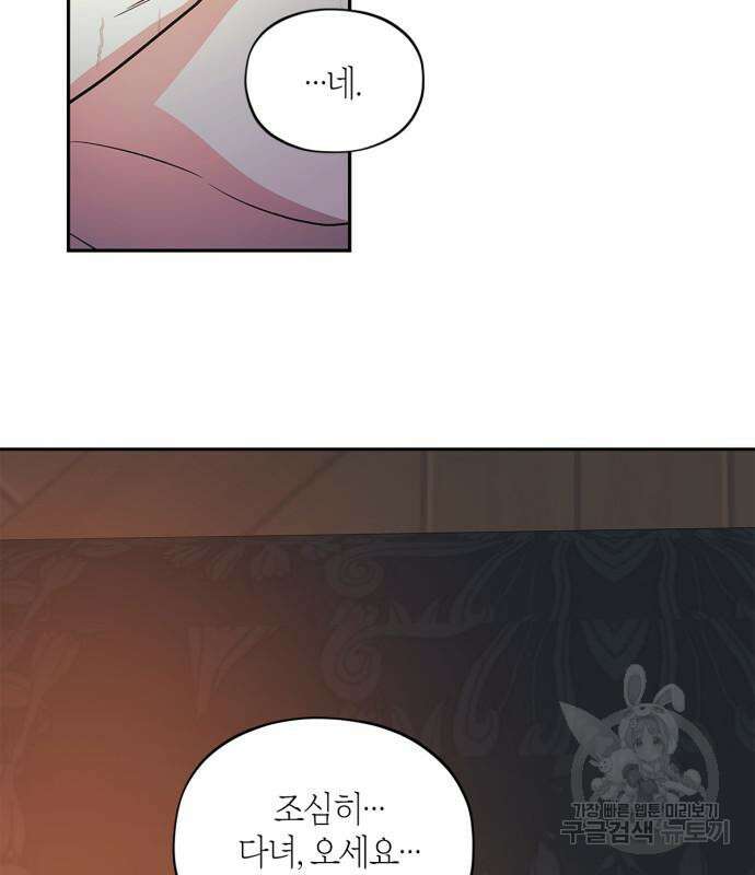성스러운 그대 이르시길 45화 48