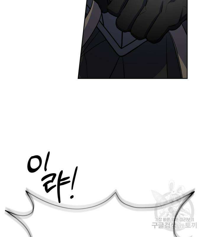 성스러운 그대 이르시길 45화 60