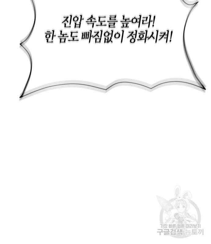 성스러운 그대 이르시길 45화 61