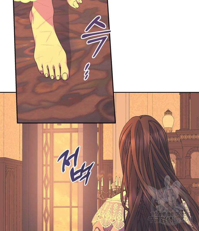 성스러운 그대 이르시길 45화 63