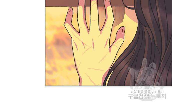 성스러운 그대 이르시길 45화 66