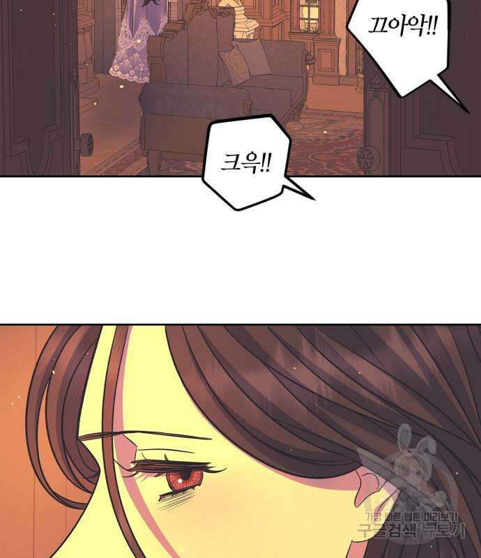 성스러운 그대 이르시길 45화 68