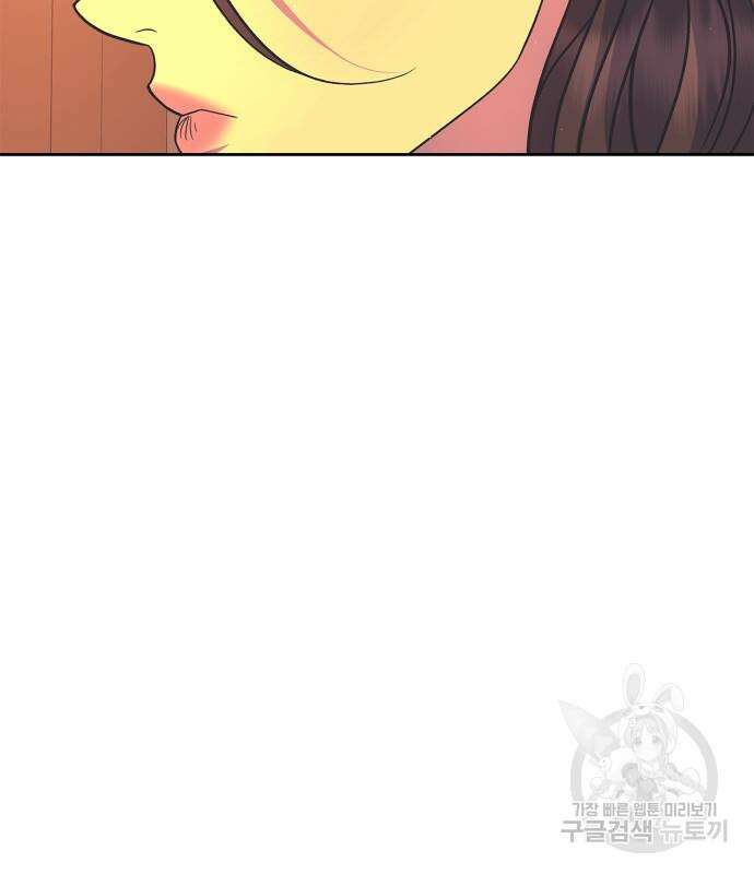 성스러운 그대 이르시길 45화 69