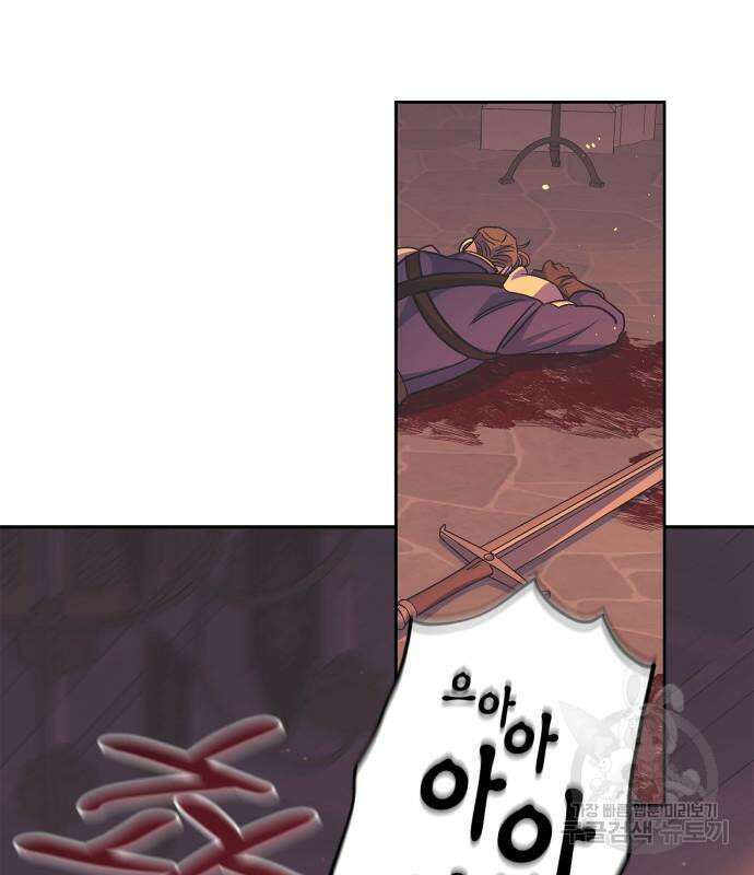 성스러운 그대 이르시길 45화 70