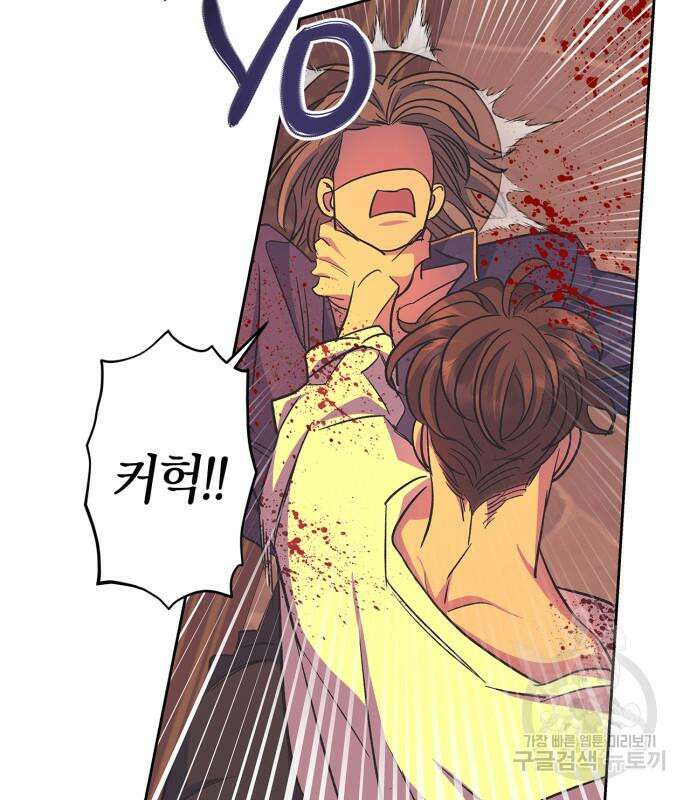 성스러운 그대 이르시길 45화 73