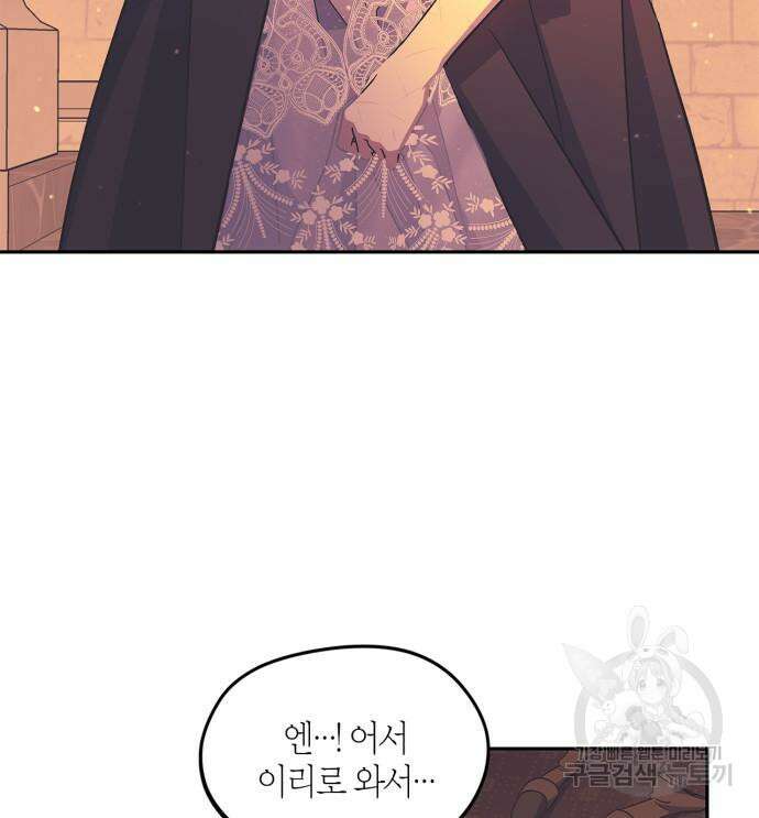 성스러운 그대 이르시길 45화 77