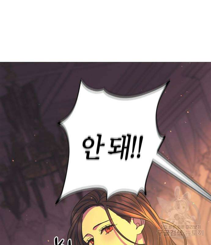 성스러운 그대 이르시길 45화 79