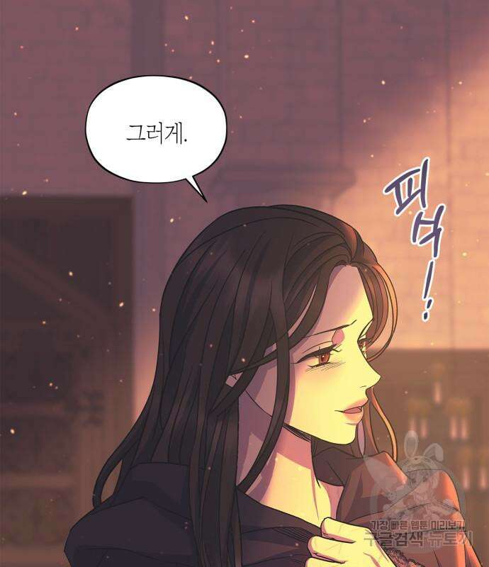 성스러운 그대 이르시길 45화 85