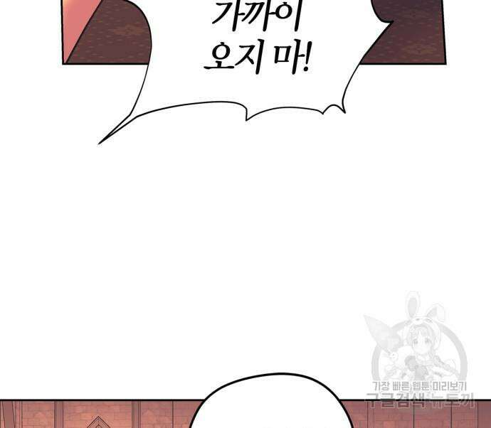 성스러운 그대 이르시길 45화 88