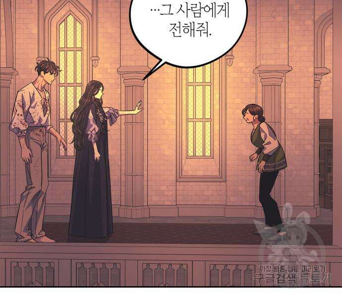 성스러운 그대 이르시길 45화 89