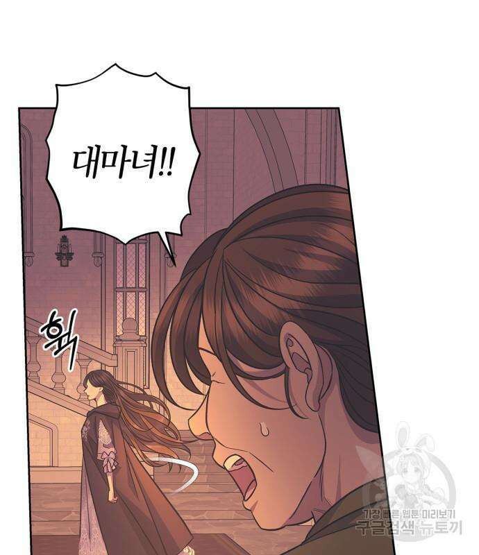 성스러운 그대 이르시길 45화 94