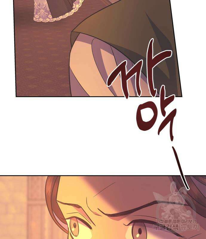 성스러운 그대 이르시길 45화 95