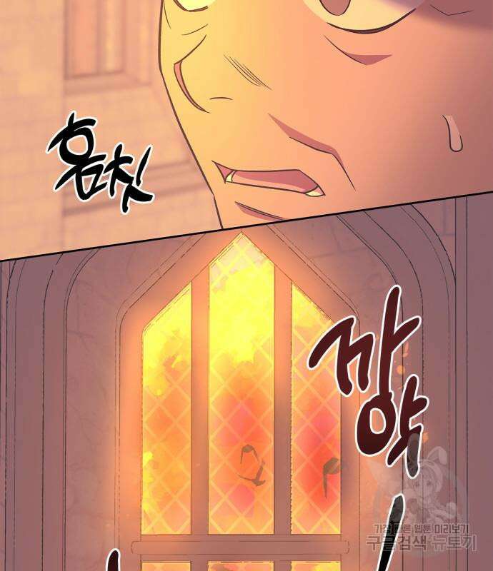 성스러운 그대 이르시길 45화 96