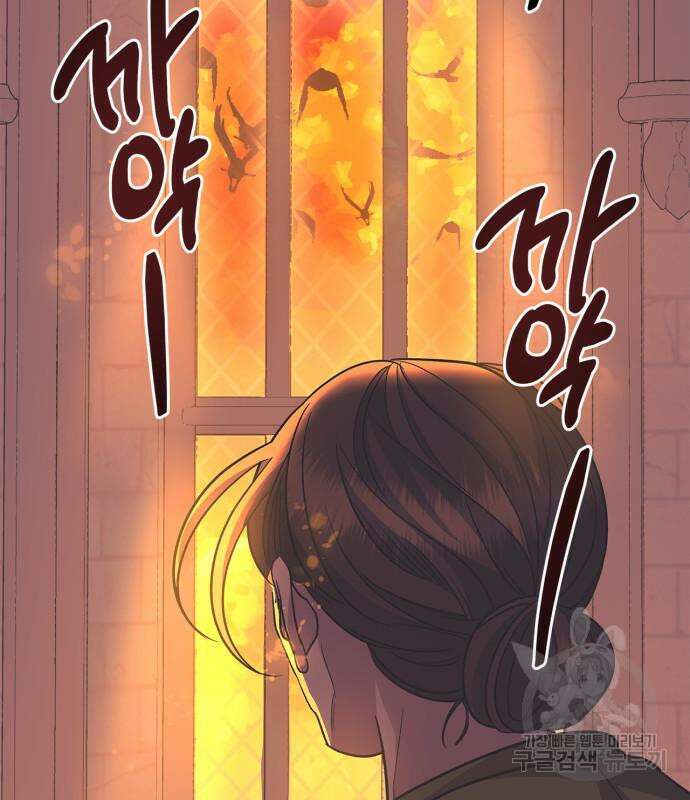 성스러운 그대 이르시길 45화 97