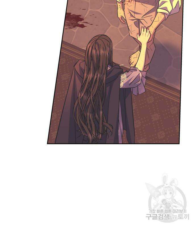 성스러운 그대 이르시길 45화 103