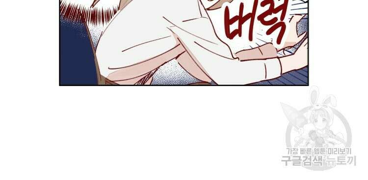 비터 스윗 콘파냐 39화 12